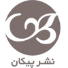 پیکان