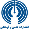 علمی و فرهنگی