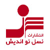 نسل نو اندیش