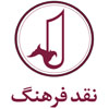 نقد فرهنگ