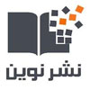 نشر نوین
