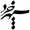 سپهر خرد