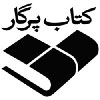 پرگار