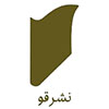 قو