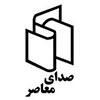 صدای معاصر