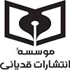 قدیانی