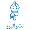 البرز