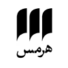 هرمس