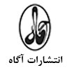 آگه
