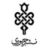 جمهوری