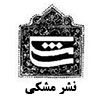 مشکی