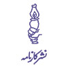 کارنامه