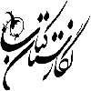 نگارستان