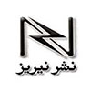 نیریز
