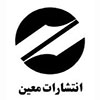 معین