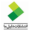 دلیل ما