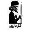 آریابان