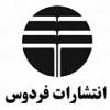 فردوس