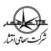 سهامی انتشار
