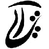 آتیسا