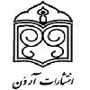 آرون