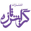 گرایش تازه