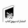 بیهق کتاب