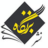 بزنگاه