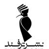 ترفند