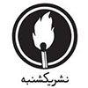 یکشنبه