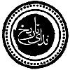 ندای تاریخ