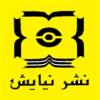 نیایش