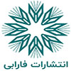فارابی