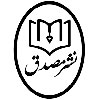 مصدق