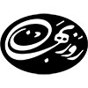 امیر کبیر