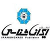 ایران شناسی