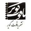 یاقوت کویر