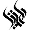 لاهیتا