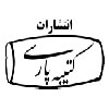 کتیبه پارسی