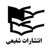 شفیعی