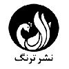 ترنگ