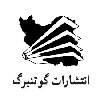 گوتنبرگ
