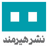 هیرمند