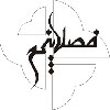 فصل پنجم
