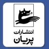 مجازی-پریان