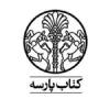 کتاب پارسه