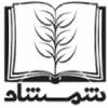 شمشاد