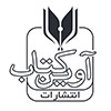 آوین کتاب