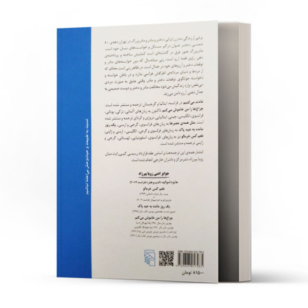 عادت می کنیم