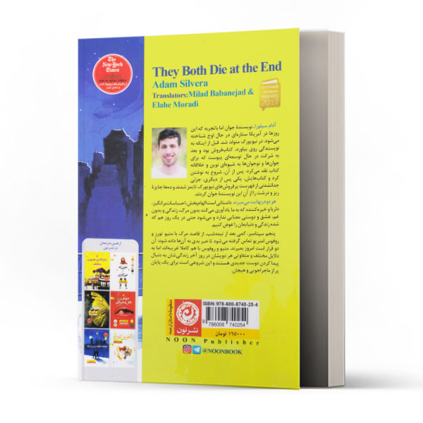 هر دو در نهایت می میرند